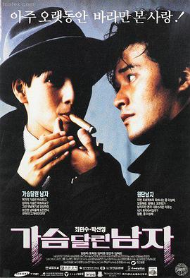 背叛的刻度 电影海报